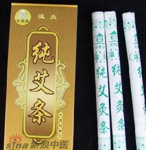 什么是清艾條、純艾條、藥艾條？